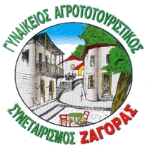 Αρχοντικό Δρακοπούλου-Ζαγορά Αρχοντικό Δρακοπούλου-Ζαγορά